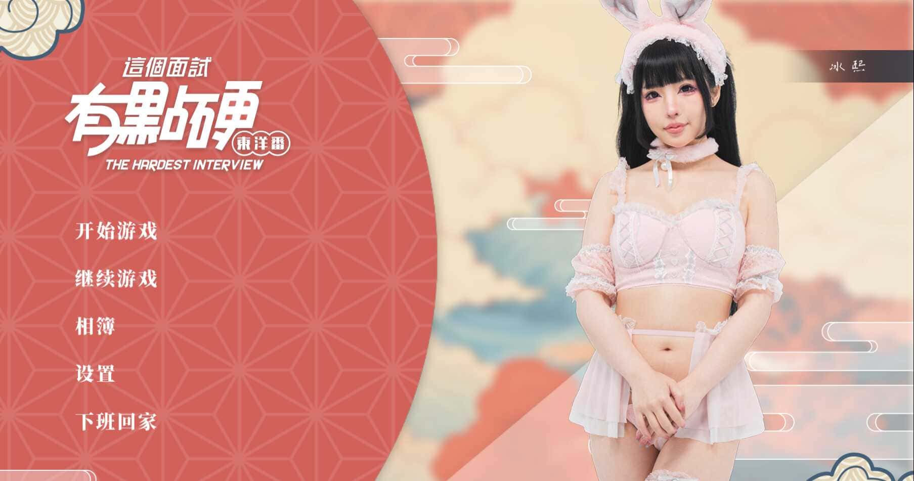 游戏截图1